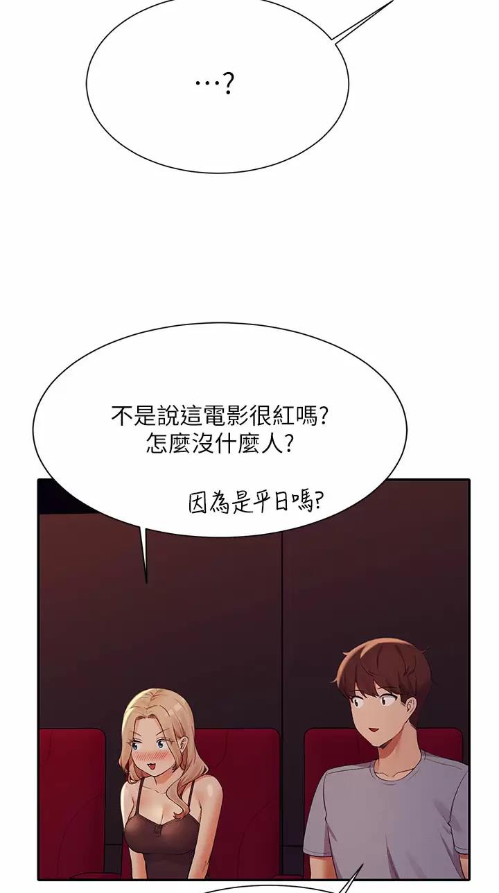 《理工系女神/谁说理组没正妹?》第120话 第31页
