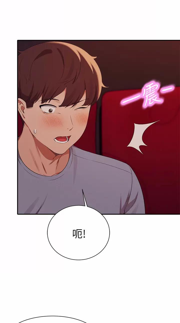 《理工系女神/谁说理组没正妹?》第120话 第36页