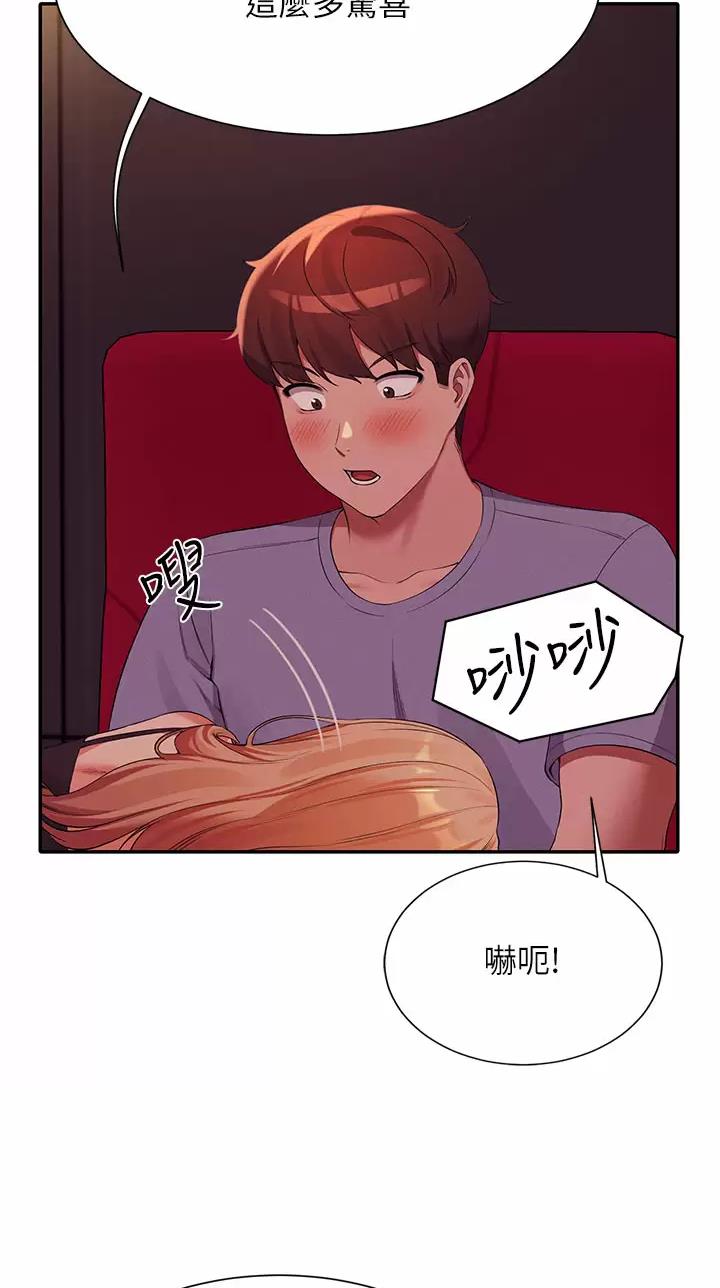 《理工系女神/谁说理组没正妹?》第120话 第38页