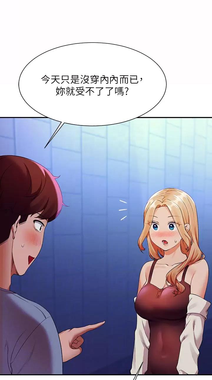 《理工系女神/谁说理组没正妹?》第120话 第3页