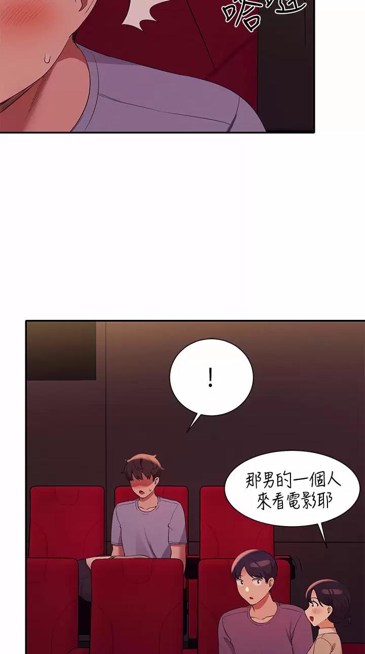 《理工系女神/谁说理组没正妹?》第120话 第44页