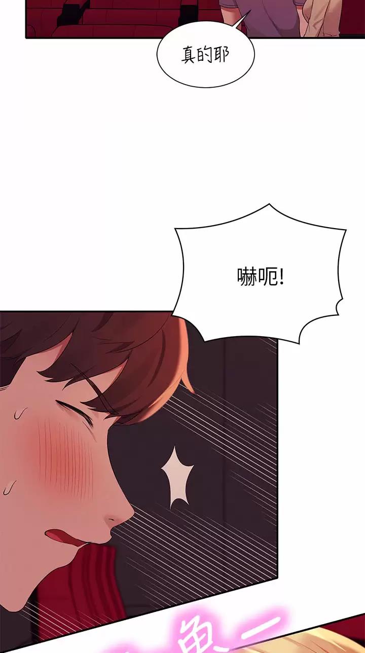 《理工系女神/谁说理组没正妹?》第120话 第45页