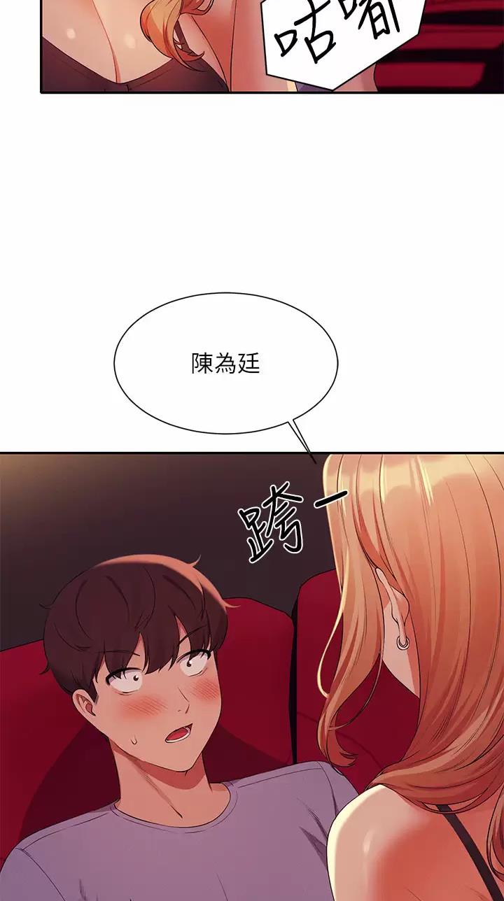 《理工系女神/谁说理组没正妹?》第120话 第48页