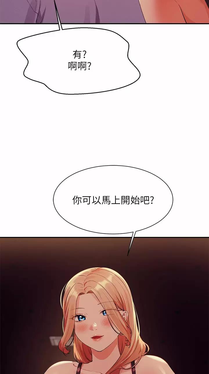 《理工系女神/谁说理组没正妹?》第120话 第49页