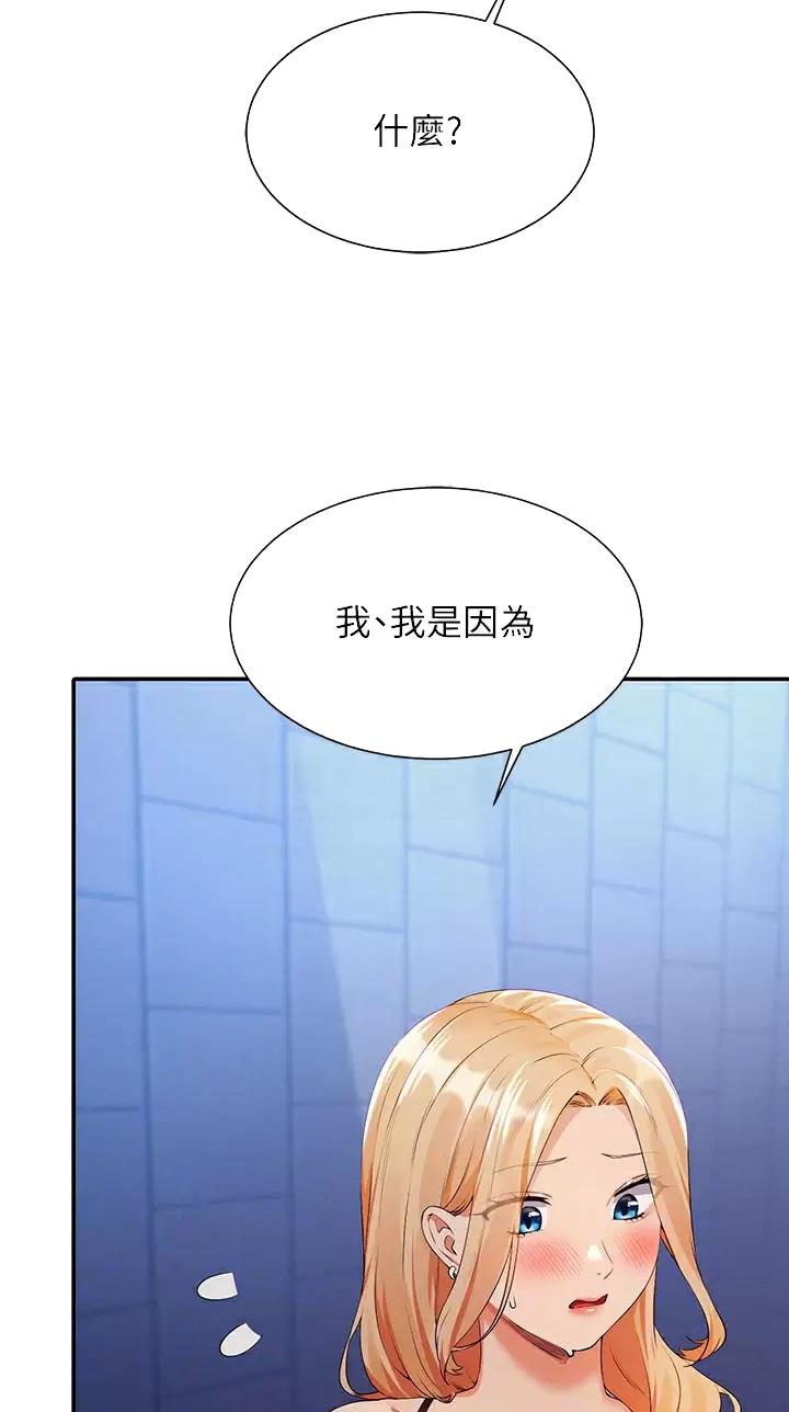 《理工系女神/谁说理组没正妹?》第120话 第4页