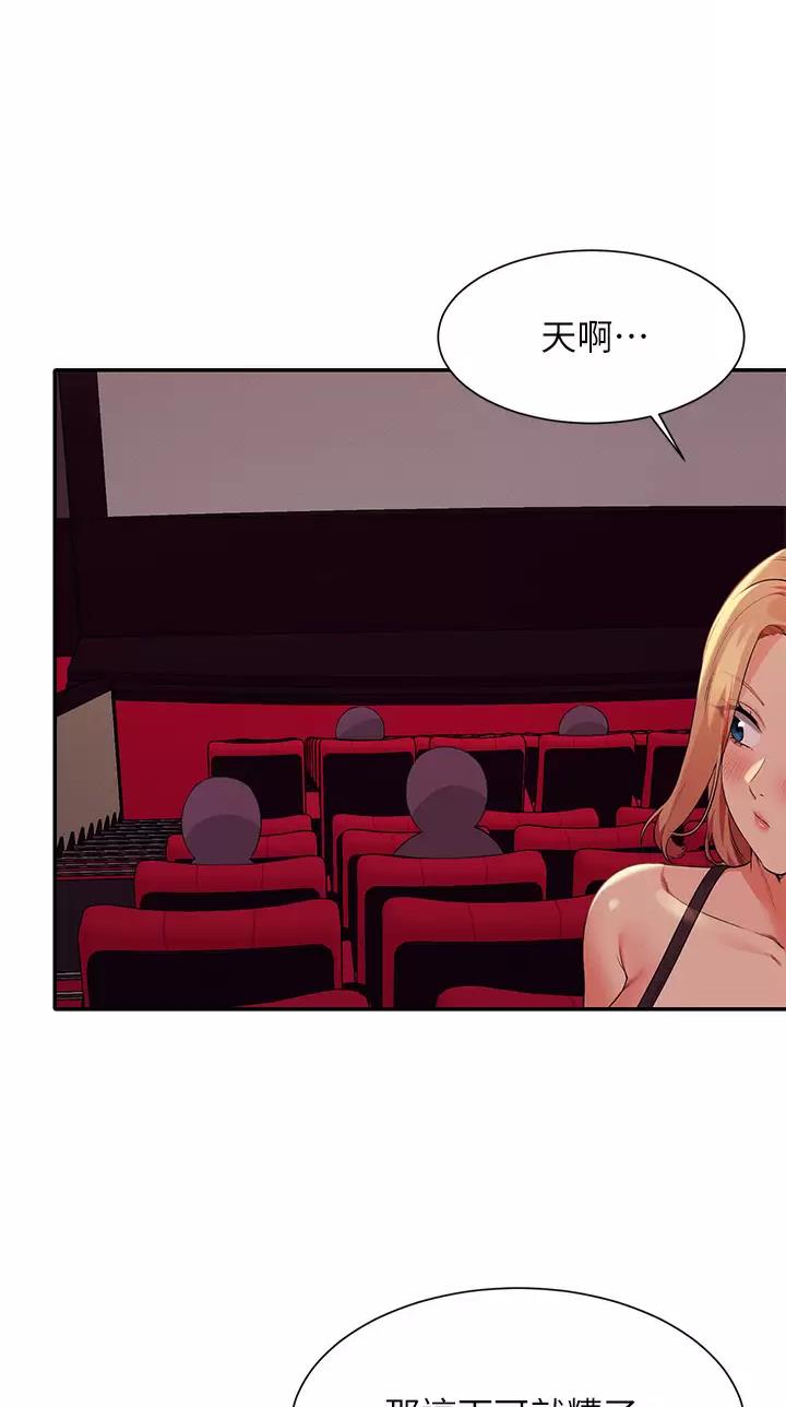 《理工系女神/谁说理组没正妹?》第120话 第51页