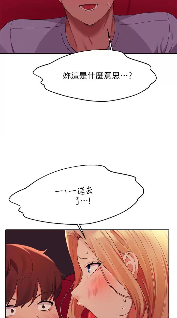 《理工系女神/谁说理组没正妹?》第120话 第53页