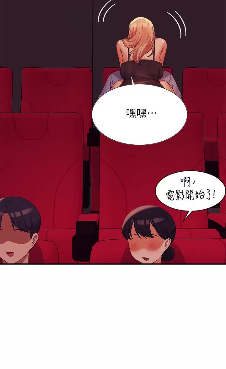 《理工系女神/谁说理组没正妹?》第120话 第55页