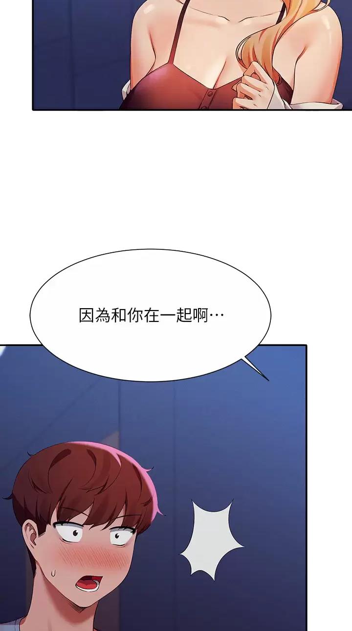 《理工系女神/谁说理组没正妹?》第120话 第5页