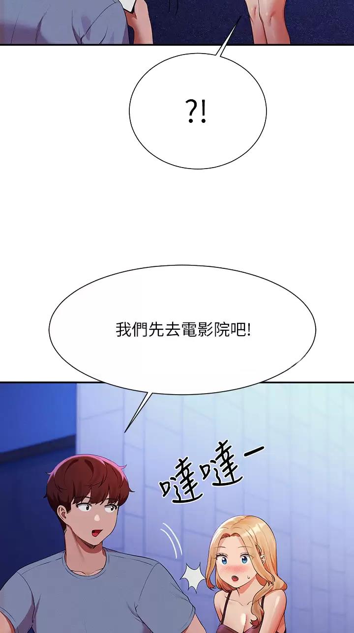 《理工系女神/谁说理组没正妹?》第120话 第9页
