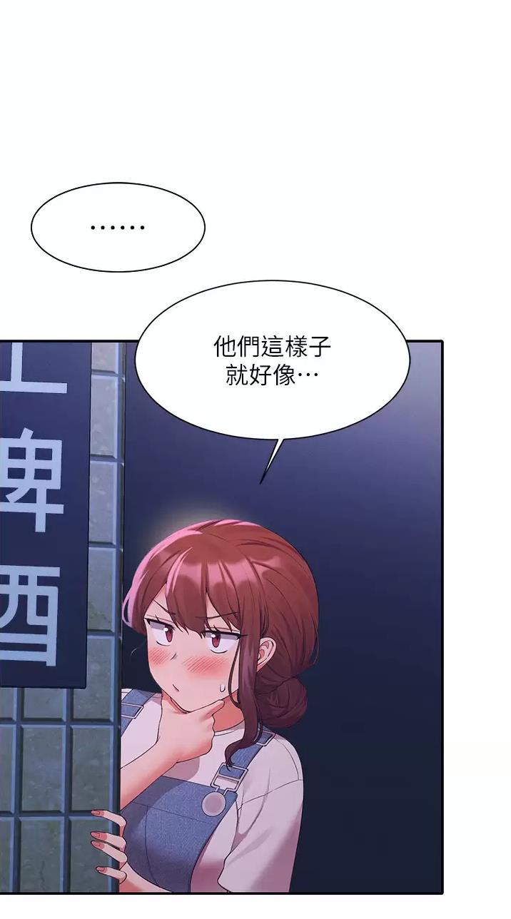 《理工系女神/谁说理组没正妹?》第117话 第13页