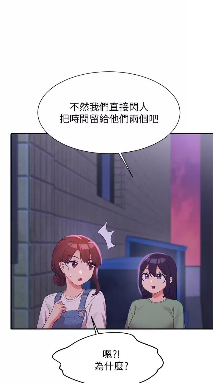 《理工系女神/谁说理组没正妹?》第117话 第14页