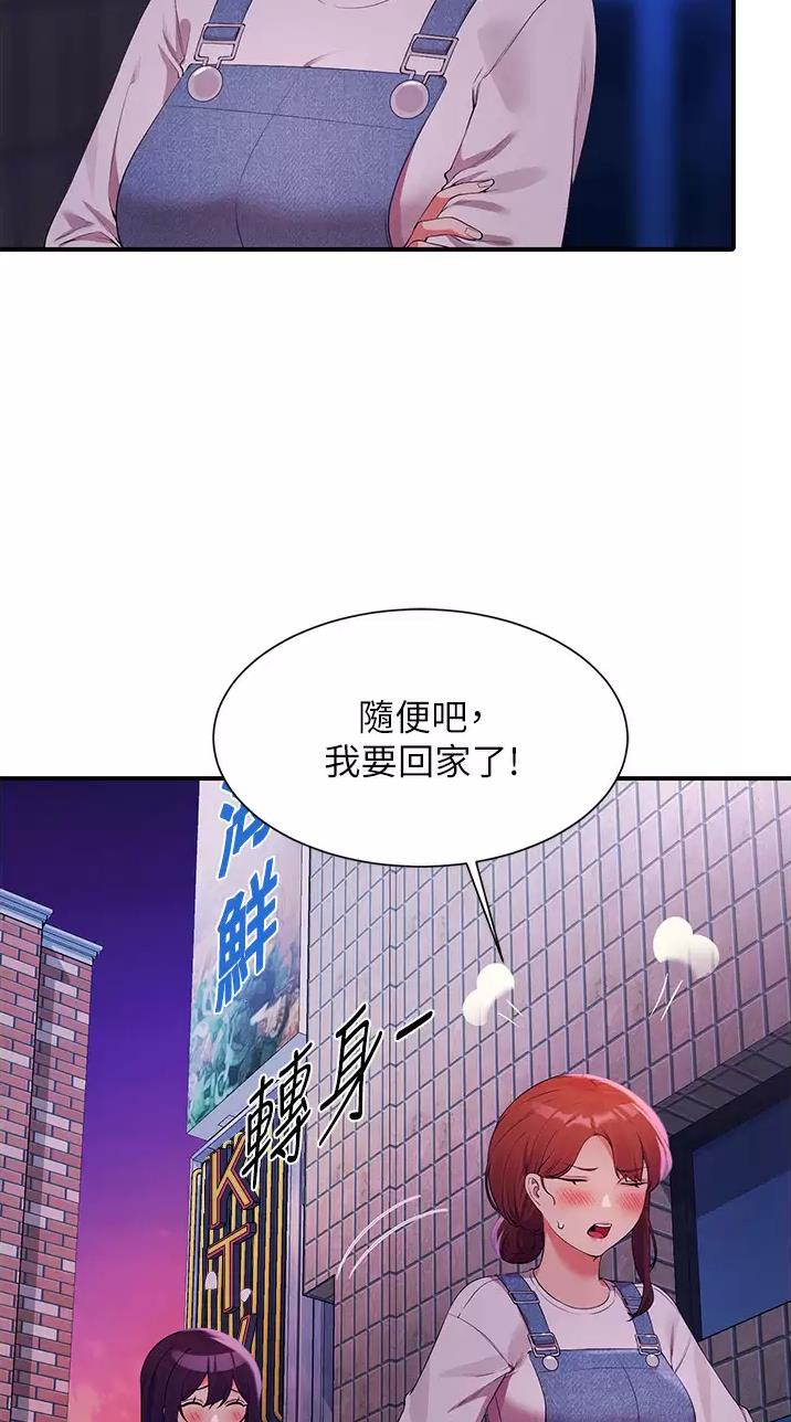 《理工系女神/谁说理组没正妹?》第117话 第18页