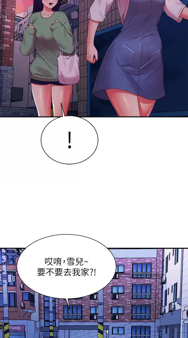《理工系女神/谁说理组没正妹?》第117话 第19页