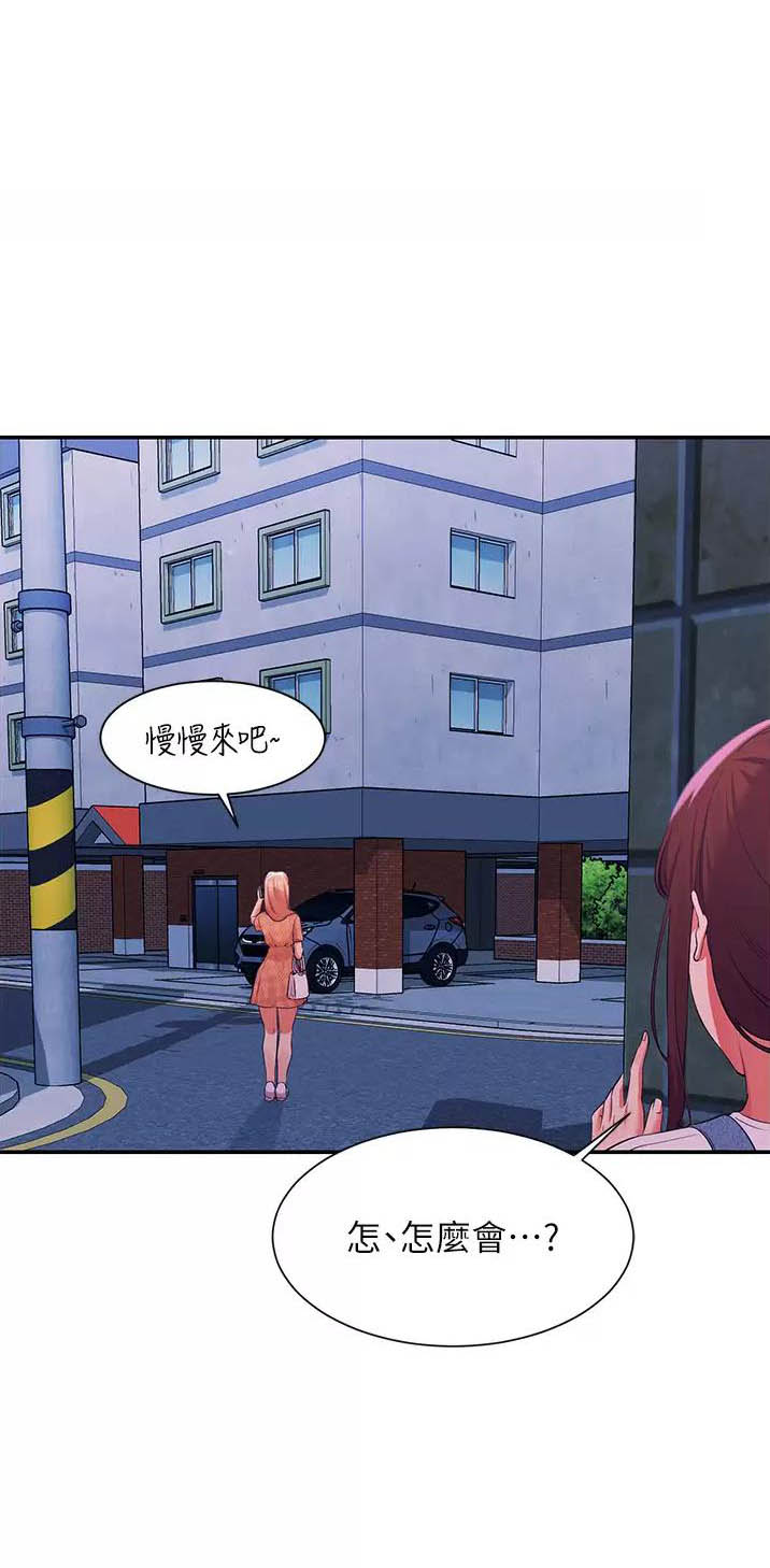 《理工系女神/谁说理组没正妹?》第117话 第1页