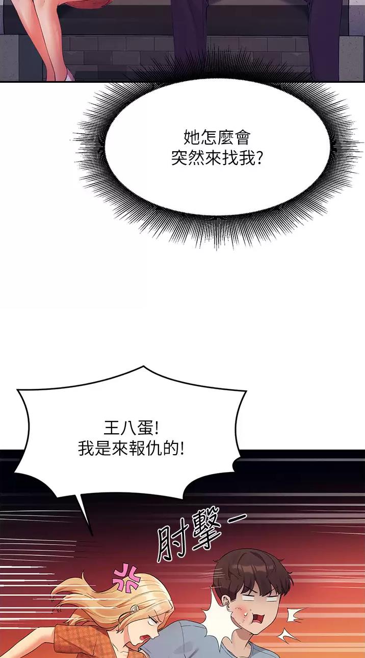 《理工系女神/谁说理组没正妹?》第117话 第24页