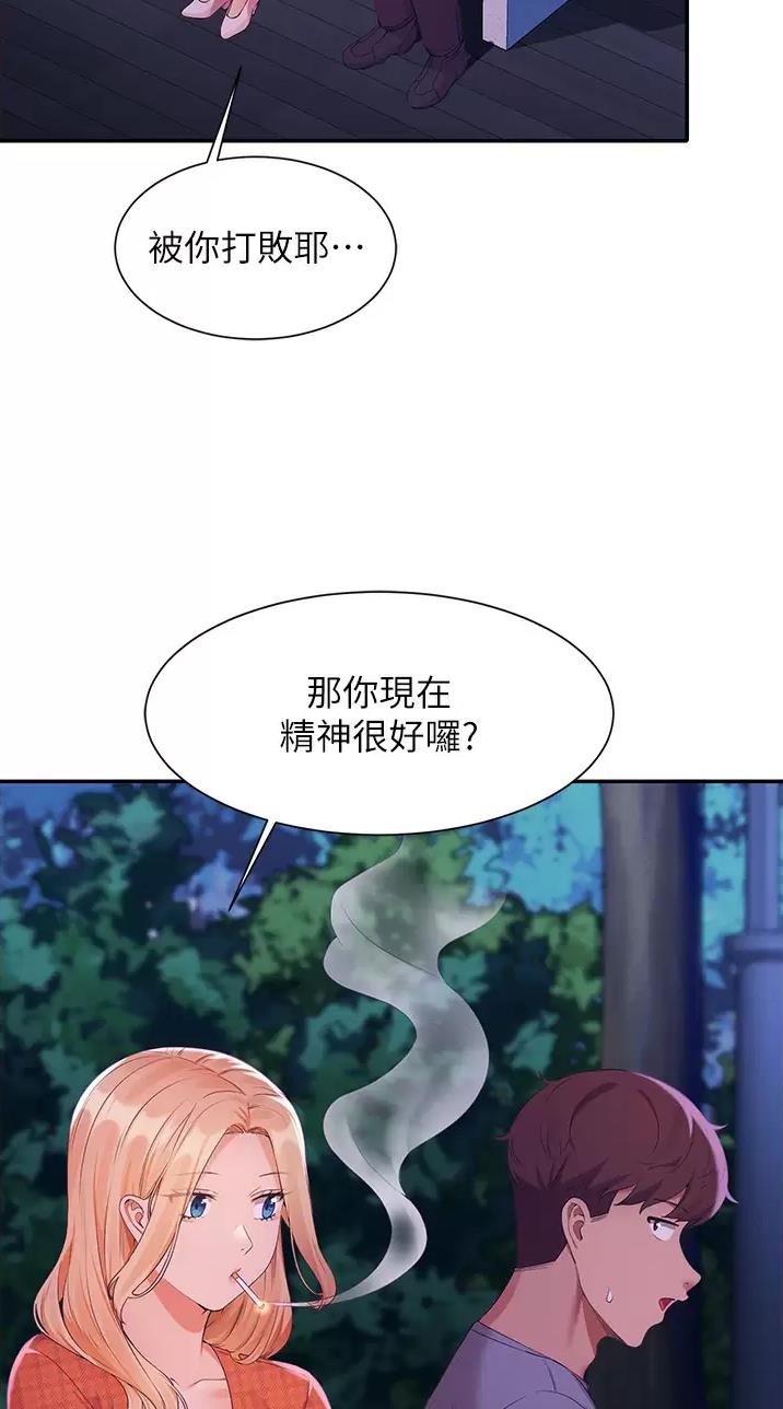 《理工系女神/谁说理组没正妹?》第117话 第28页