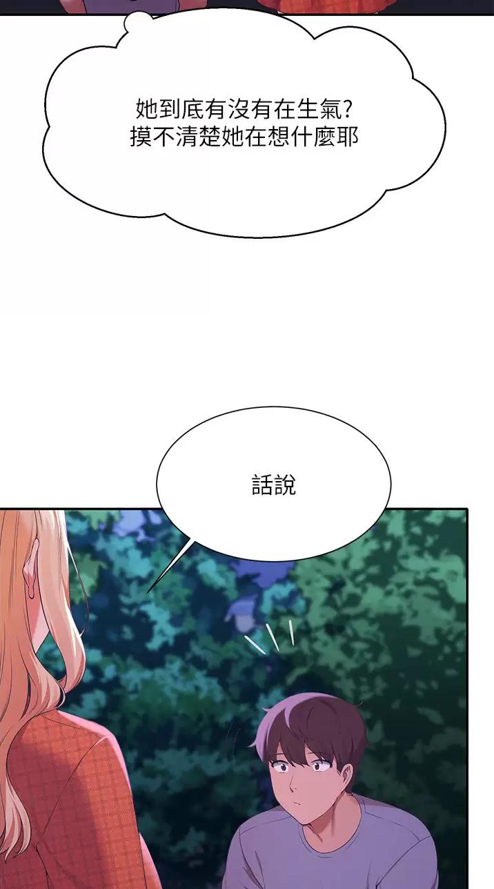 《理工系女神/谁说理组没正妹?》第117话 第30页