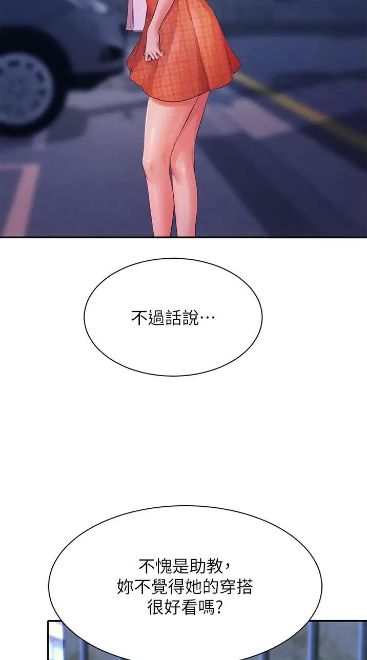 《理工系女神/谁说理组没正妹?》第117话 第4页