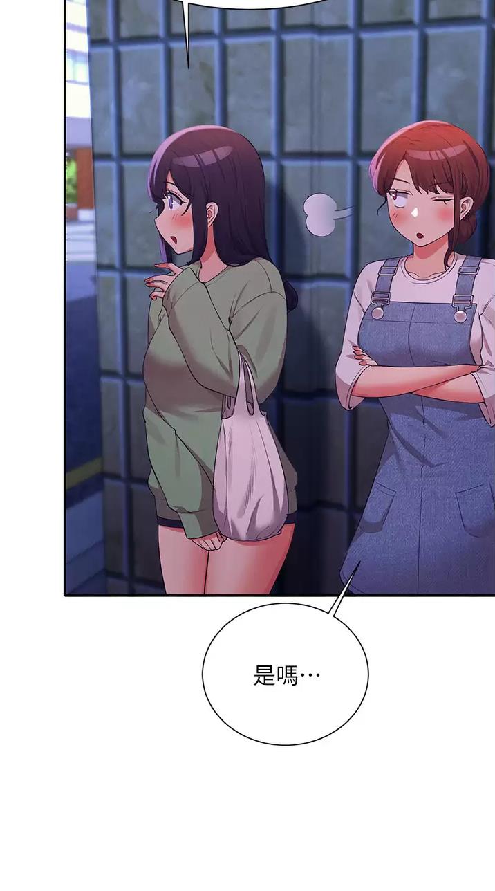 《理工系女神/谁说理组没正妹?》第117话 第5页