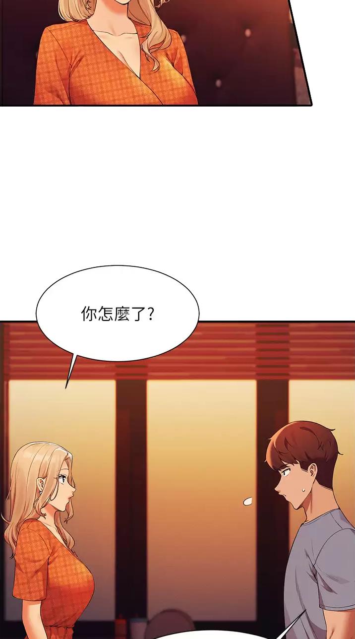 《理工系女神/谁说理组没正妹?》第118话 第13页