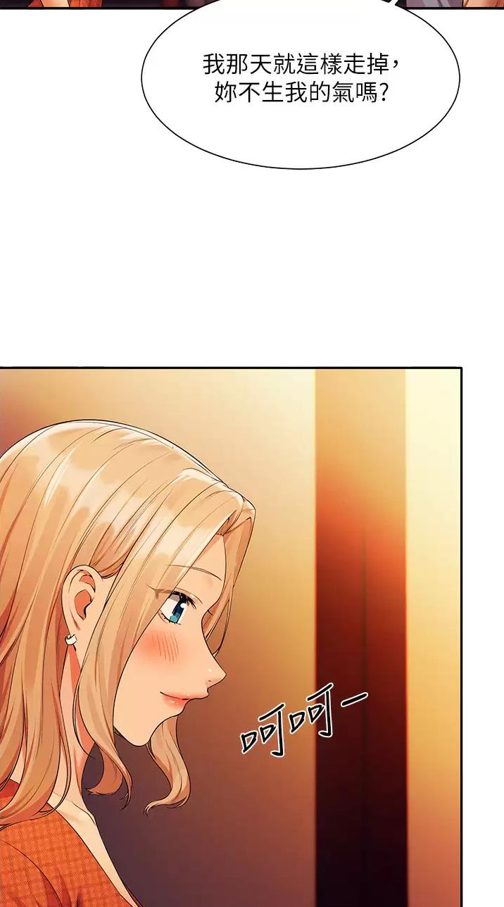 《理工系女神/谁说理组没正妹?》第118话 第14页