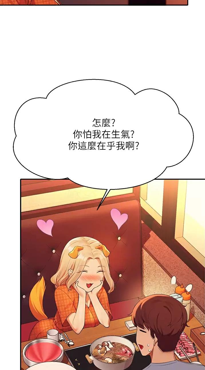 《理工系女神/谁说理组没正妹?》第118话 第15页