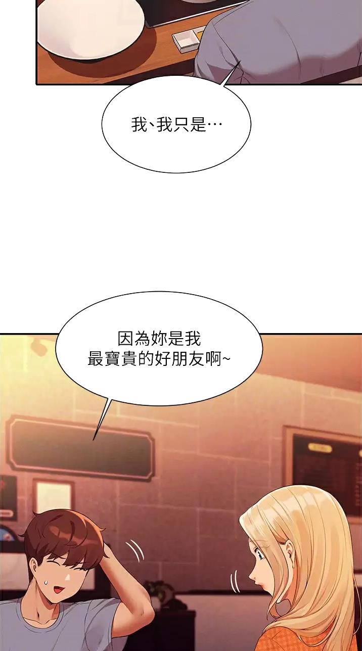 《理工系女神/谁说理组没正妹?》第118话 第16页