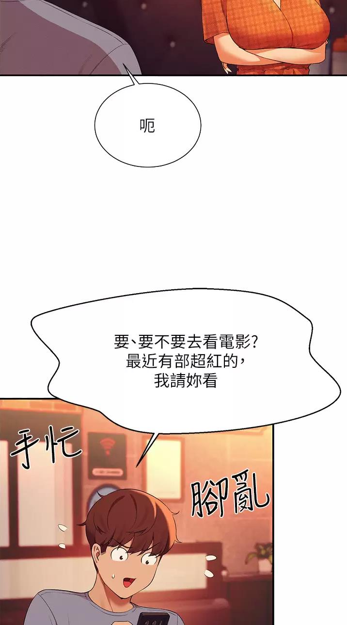 《理工系女神/谁说理组没正妹?》第118话 第18页