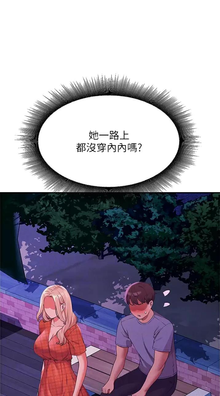 《理工系女神/谁说理组没正妹?》第118话 第1页