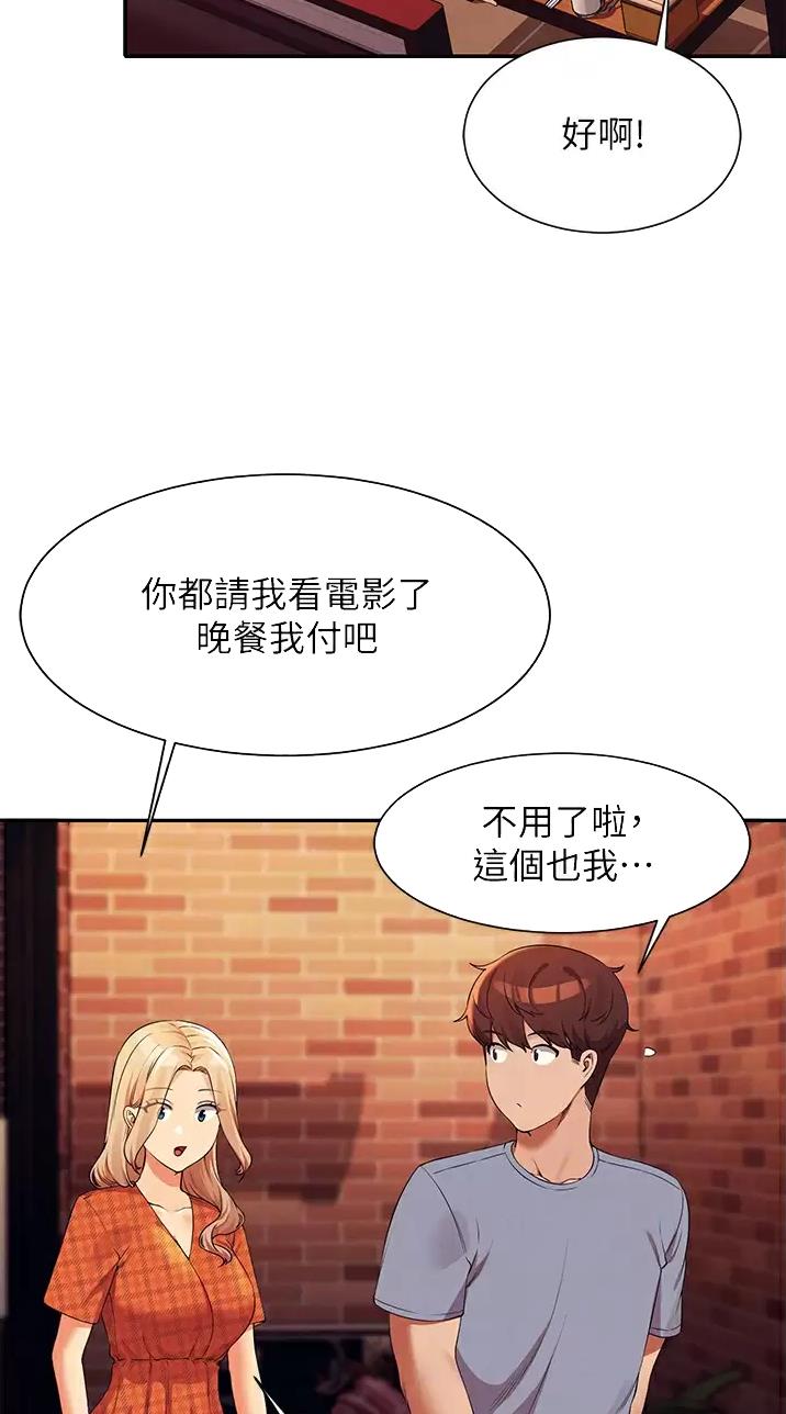 《理工系女神/谁说理组没正妹?》第118话 第23页