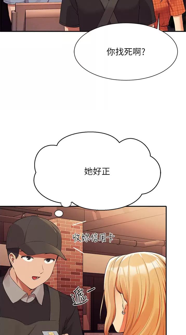 《理工系女神/谁说理组没正妹?》第118话 第25页
