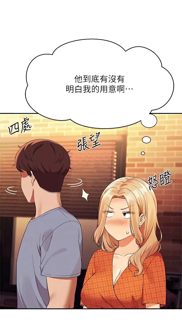 《理工系女神/谁说理组没正妹?》第118话 第28页