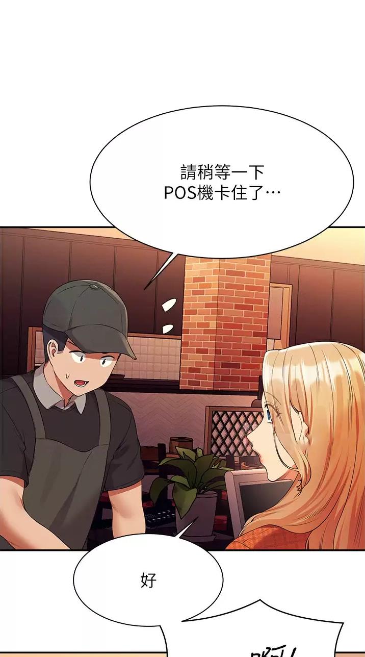 《理工系女神/谁说理组没正妹?》第118话 第29页