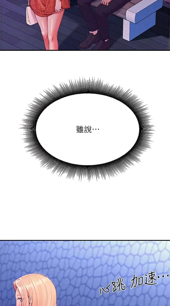 《理工系女神/谁说理组没正妹?》第118话 第2页