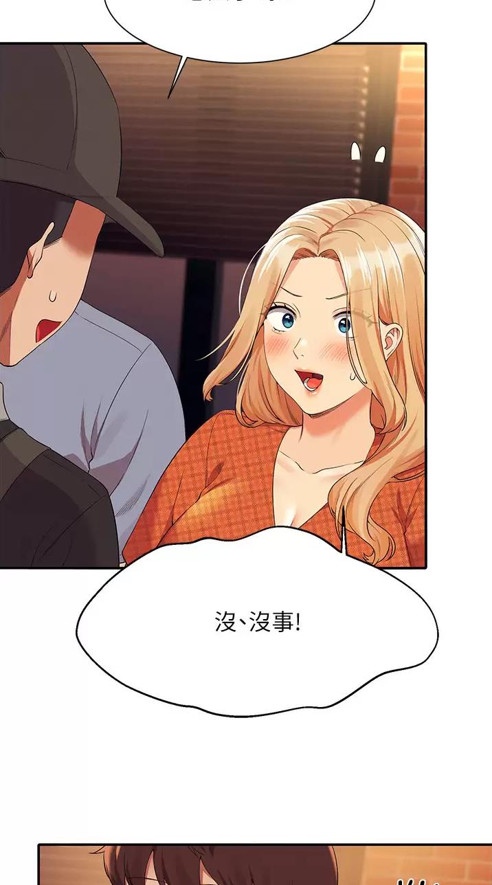 《理工系女神/谁说理组没正妹?》第118话 第31页