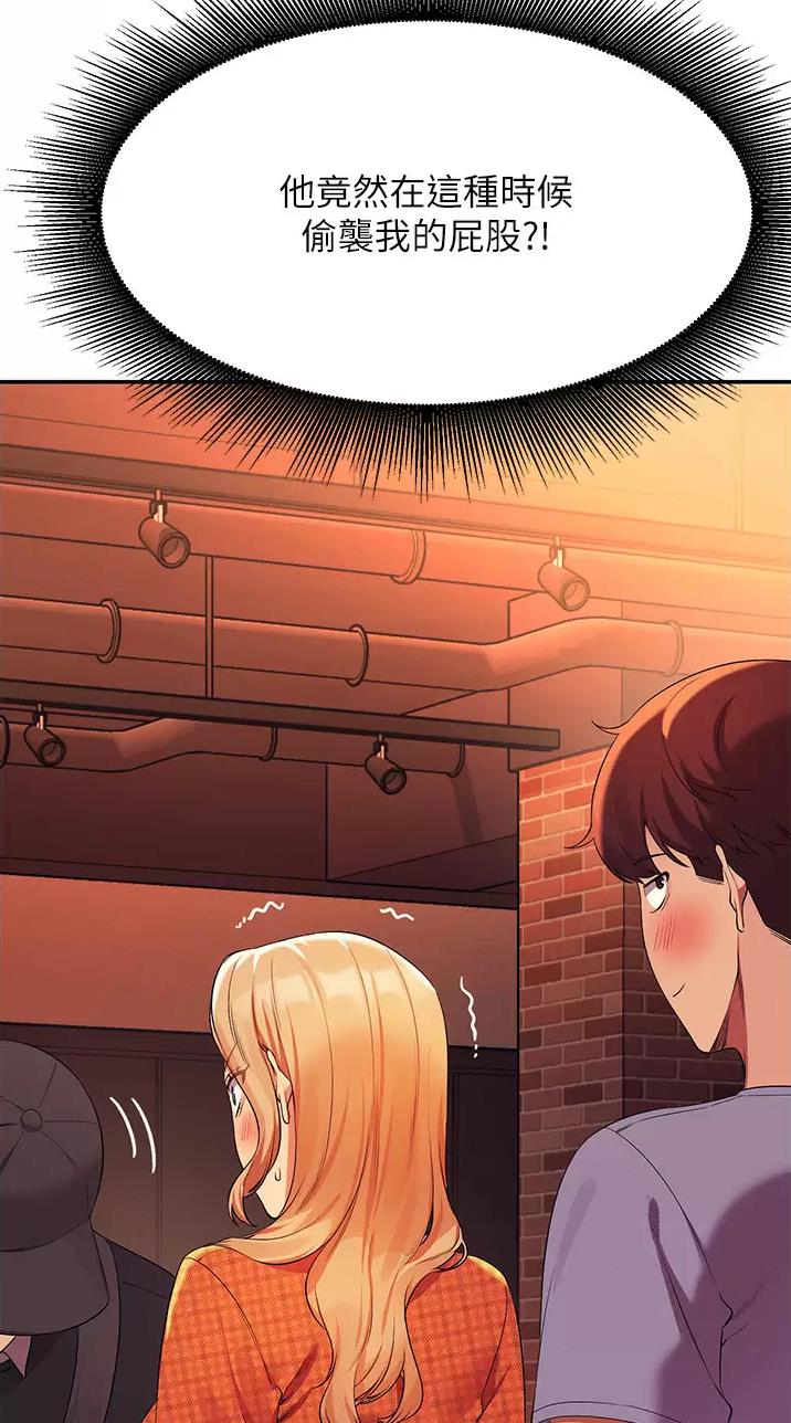 《理工系女神/谁说理组没正妹?》第118话 第33页
