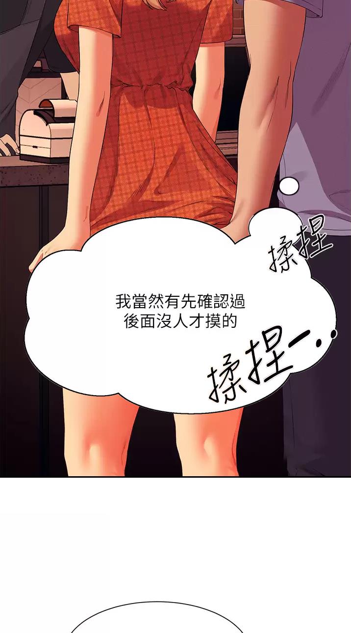 《理工系女神/谁说理组没正妹?》第118话 第34页