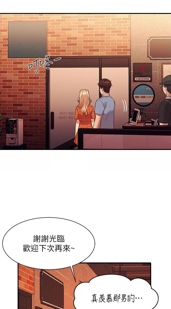 《理工系女神/谁说理组没正妹?》第118话 第37页