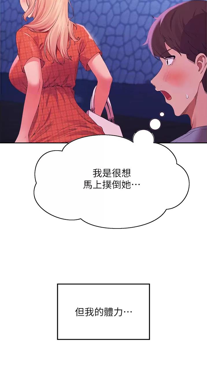 《理工系女神/谁说理组没正妹?》第118话 第3页