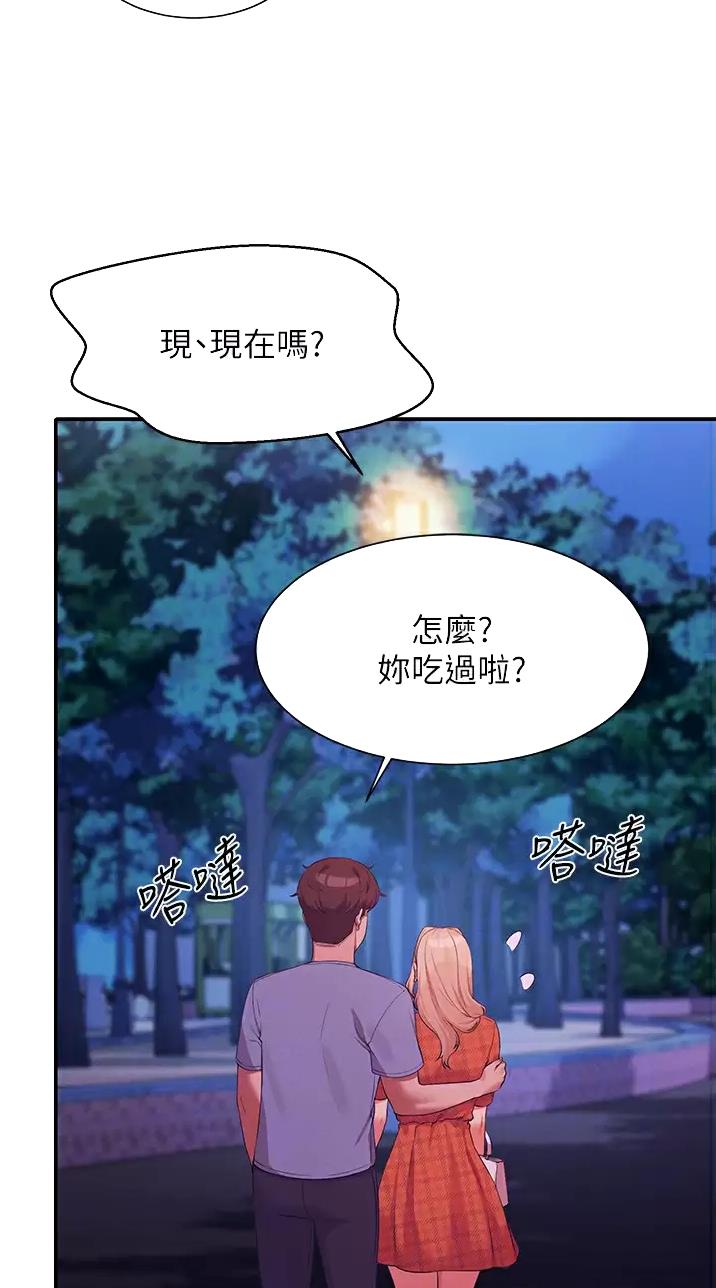 《理工系女神/谁说理组没正妹?》第118话 第5页