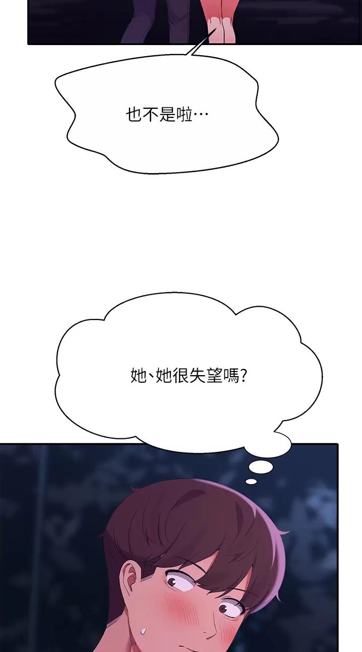 《理工系女神/谁说理组没正妹?》第118话 第6页