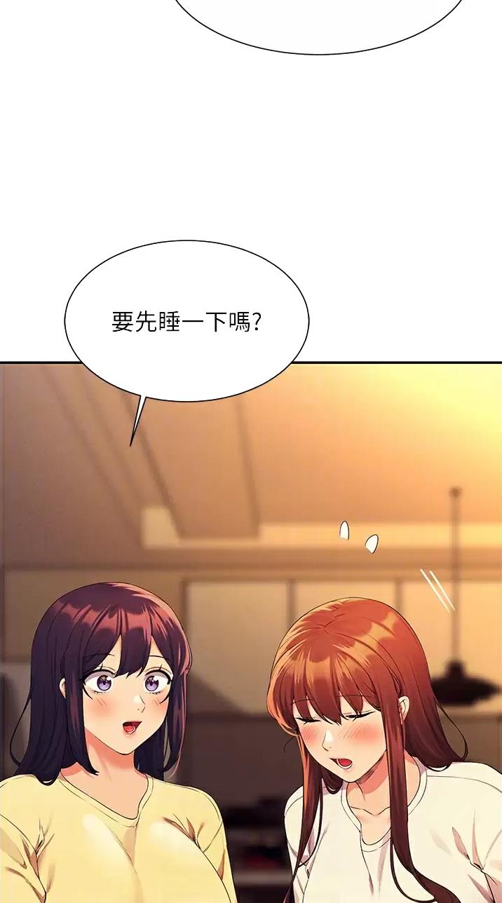 《理工系女神/谁说理组没正妹?》第116话 第10页