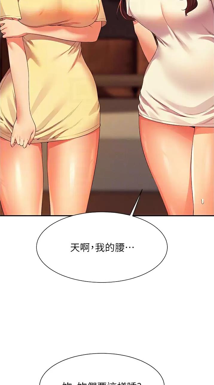 《理工系女神/谁说理组没正妹?》第116话 第11页