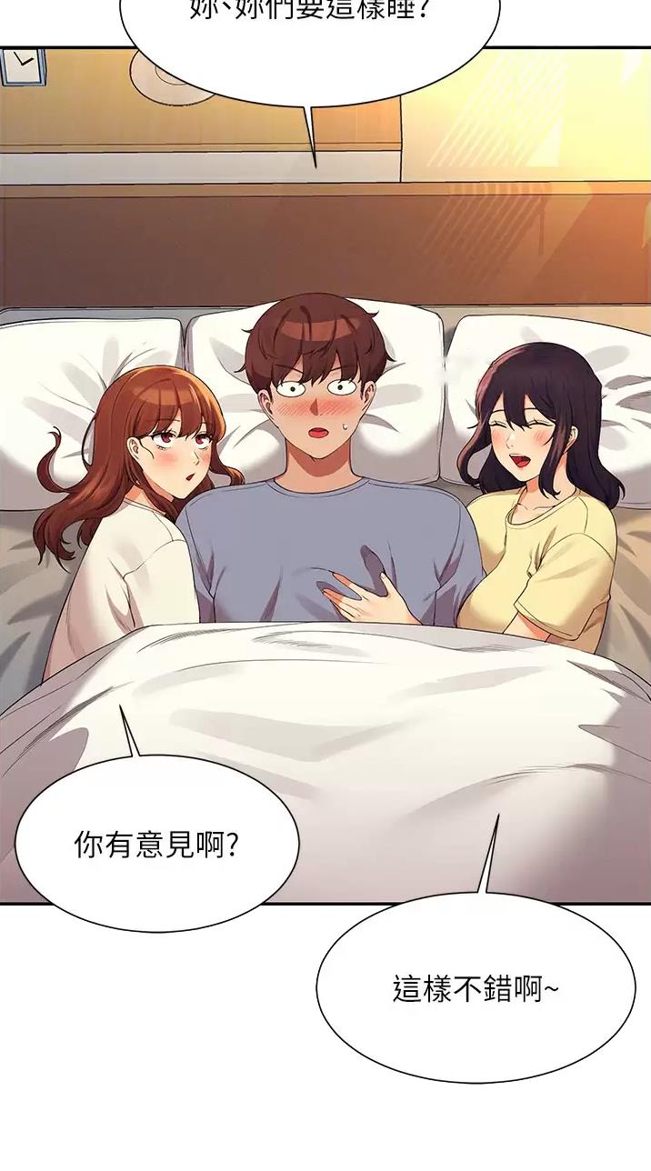 《理工系女神/谁说理组没正妹?》第116话 第12页