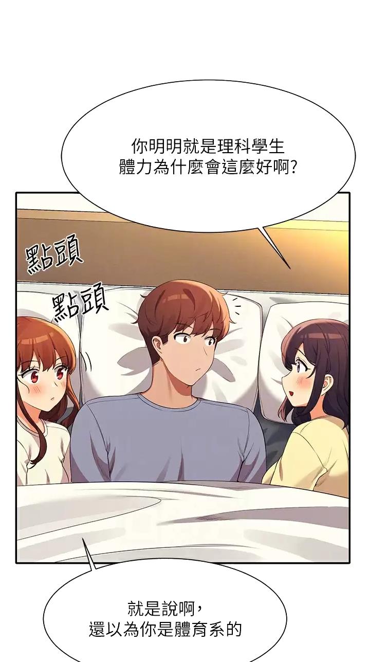 《理工系女神/谁说理组没正妹?》第116话 第14页