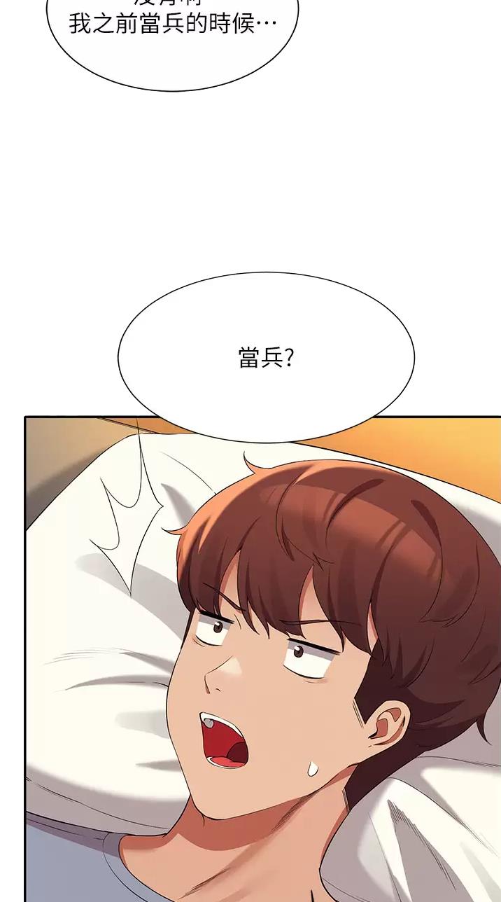 《理工系女神/谁说理组没正妹?》第116话 第16页