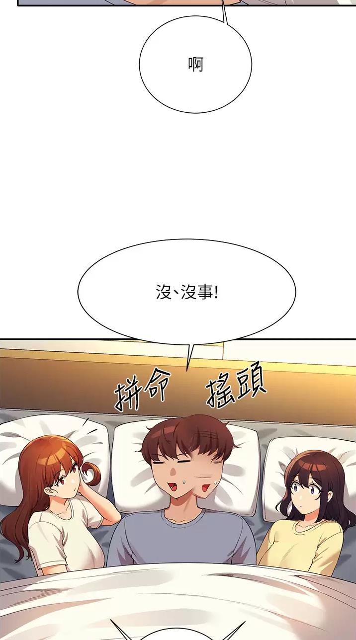 《理工系女神/谁说理组没正妹?》第116话 第17页