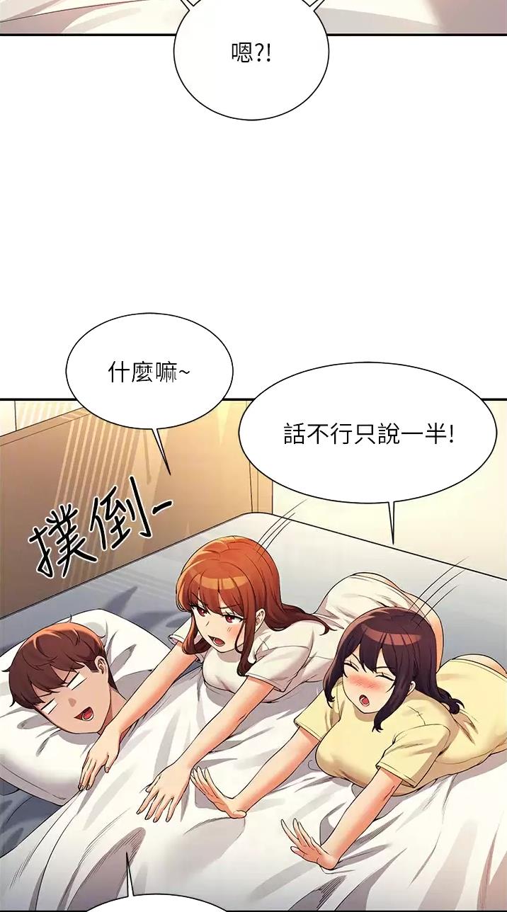 《理工系女神/谁说理组没正妹?》第116话 第18页