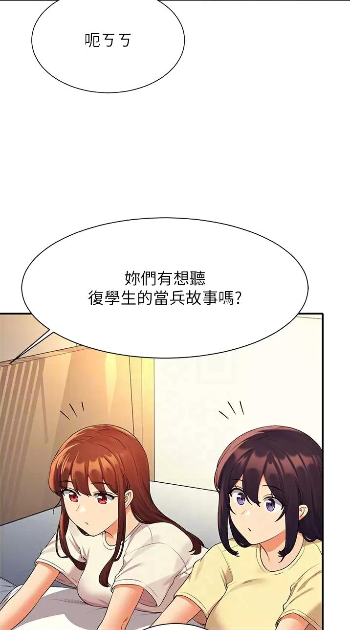 《理工系女神/谁说理组没正妹?》第116话 第19页